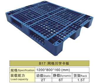 塑料卡板歐標尺寸統(tǒng)一標準的好處